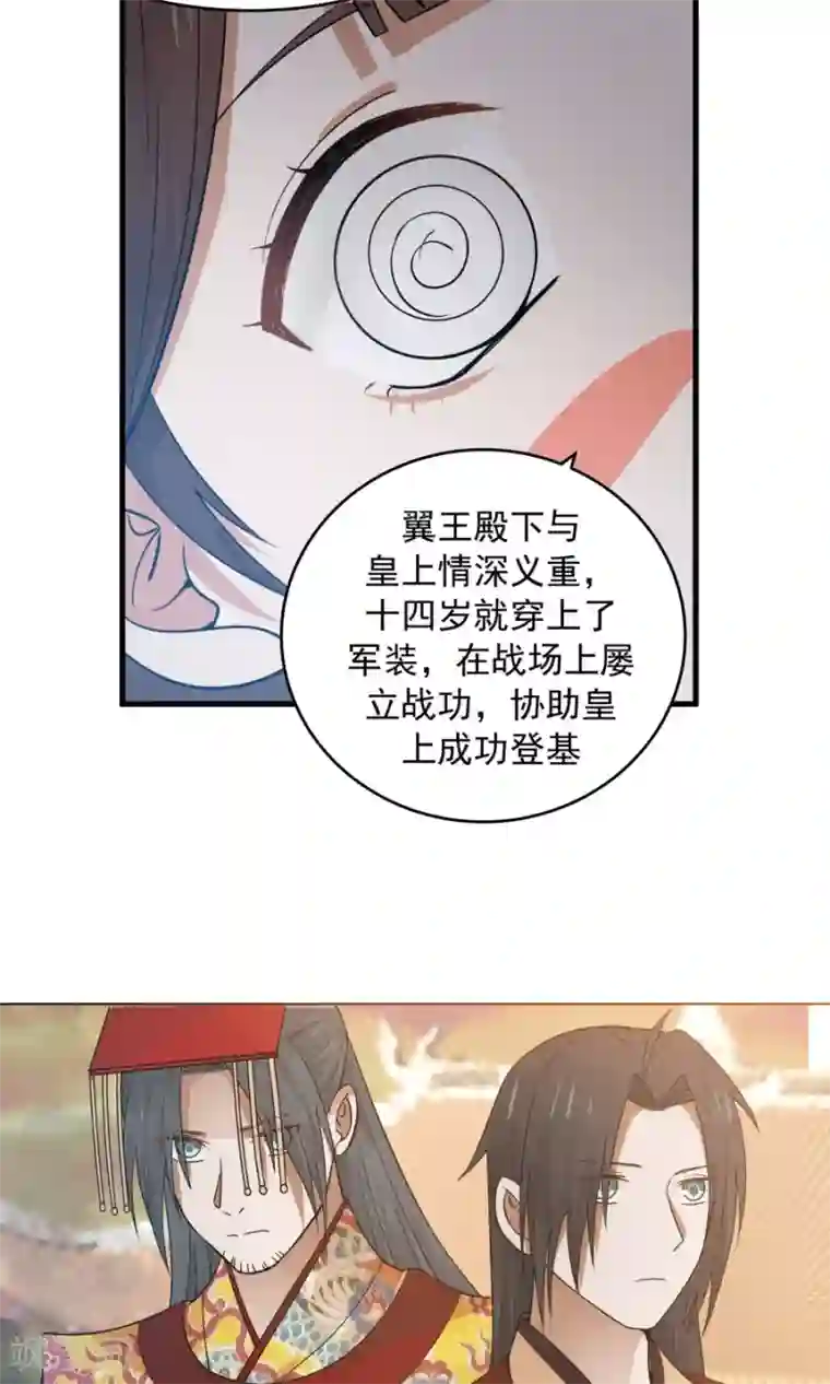 女神养成计划第60话 最强最优秀的男人！