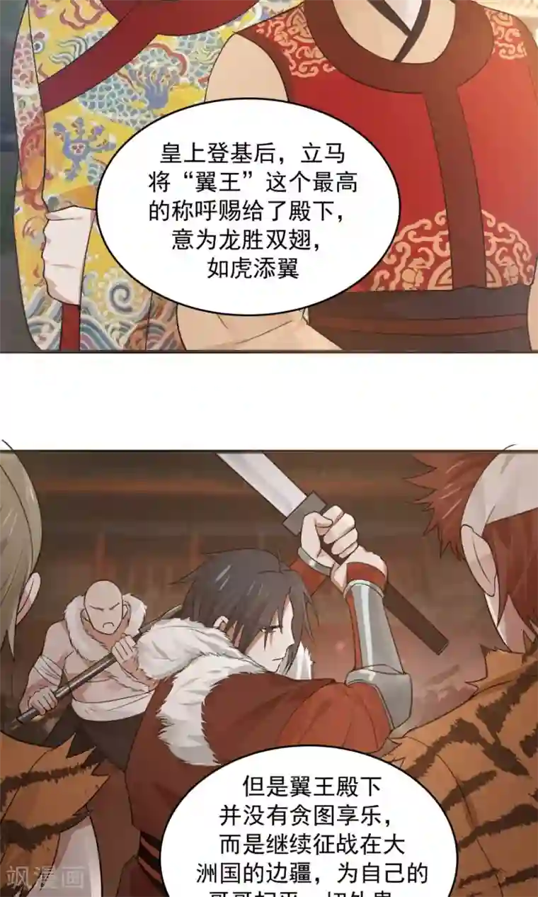 女神养成计划第60话 最强最优秀的男人！