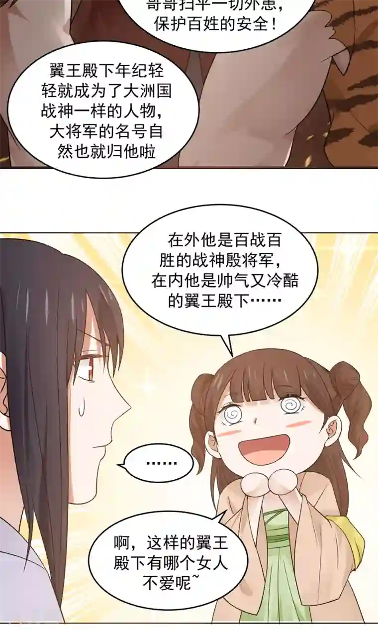 女神养成计划第60话 最强最优秀的男人！