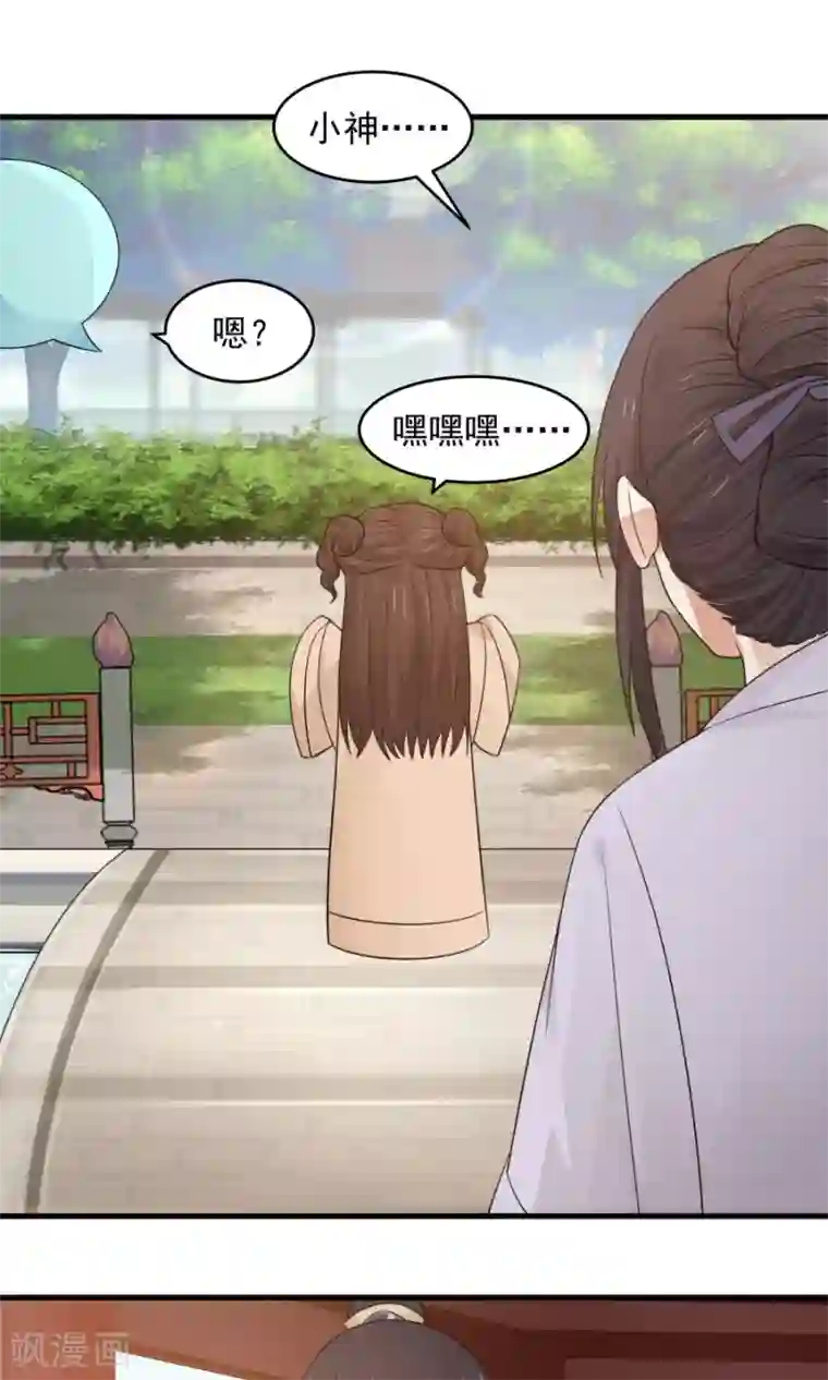 女神养成计划第60话 最强最优秀的男人！