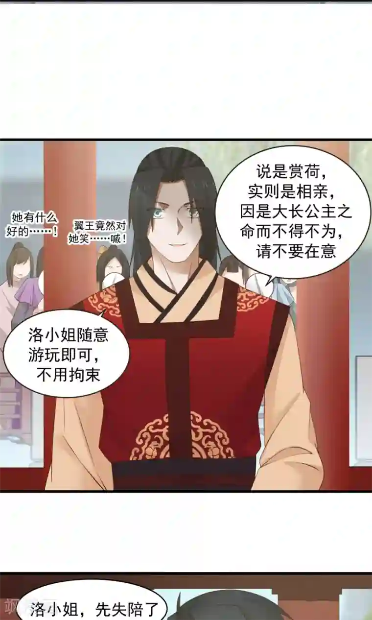 女神养成计划第60话 最强最优秀的男人！