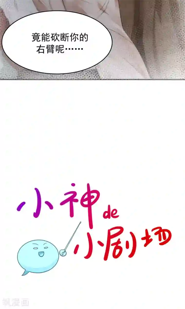 女神养成计划第60话 最强最优秀的男人！