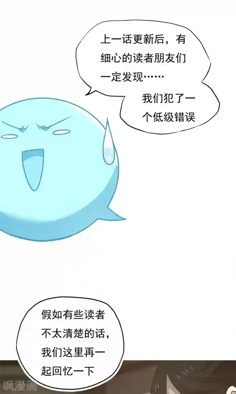 女神养成计划第60话 最强最优秀的男人！