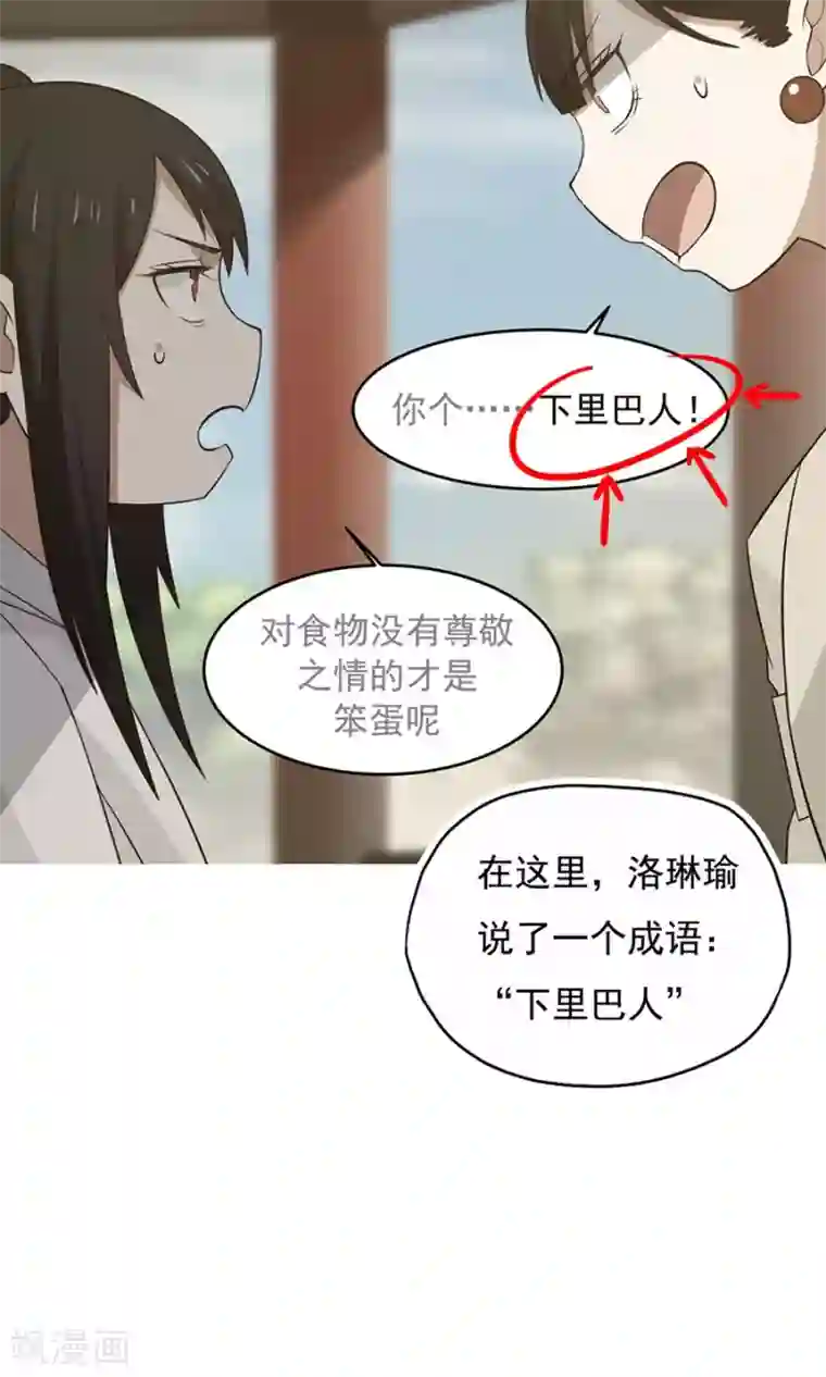 女神养成计划第60话 最强最优秀的男人！