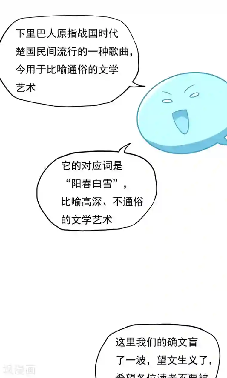 女神养成计划第60话 最强最优秀的男人！