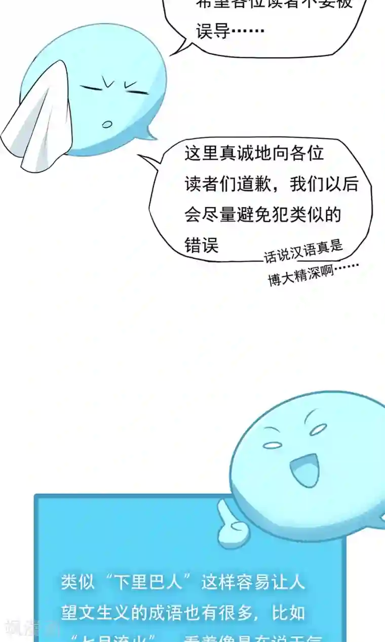 女神养成计划第60话 最强最优秀的男人！