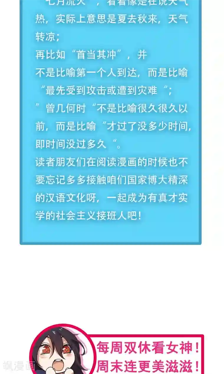 女神养成计划第60话 最强最优秀的男人！