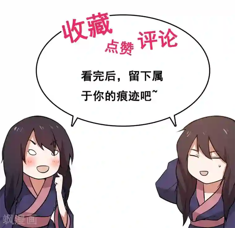 女神养成计划第60话 最强最优秀的男人！