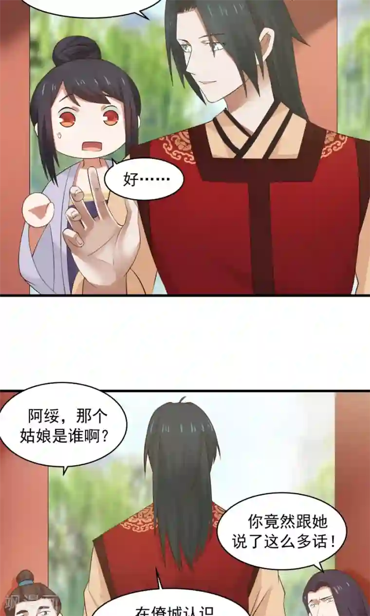 女神养成计划第60话 最强最优秀的男人！