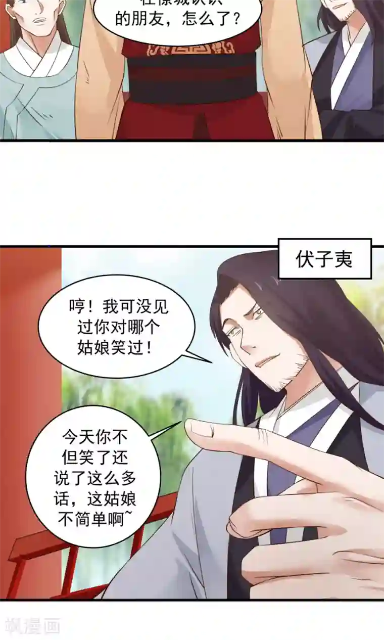 女神养成计划第60话 最强最优秀的男人！