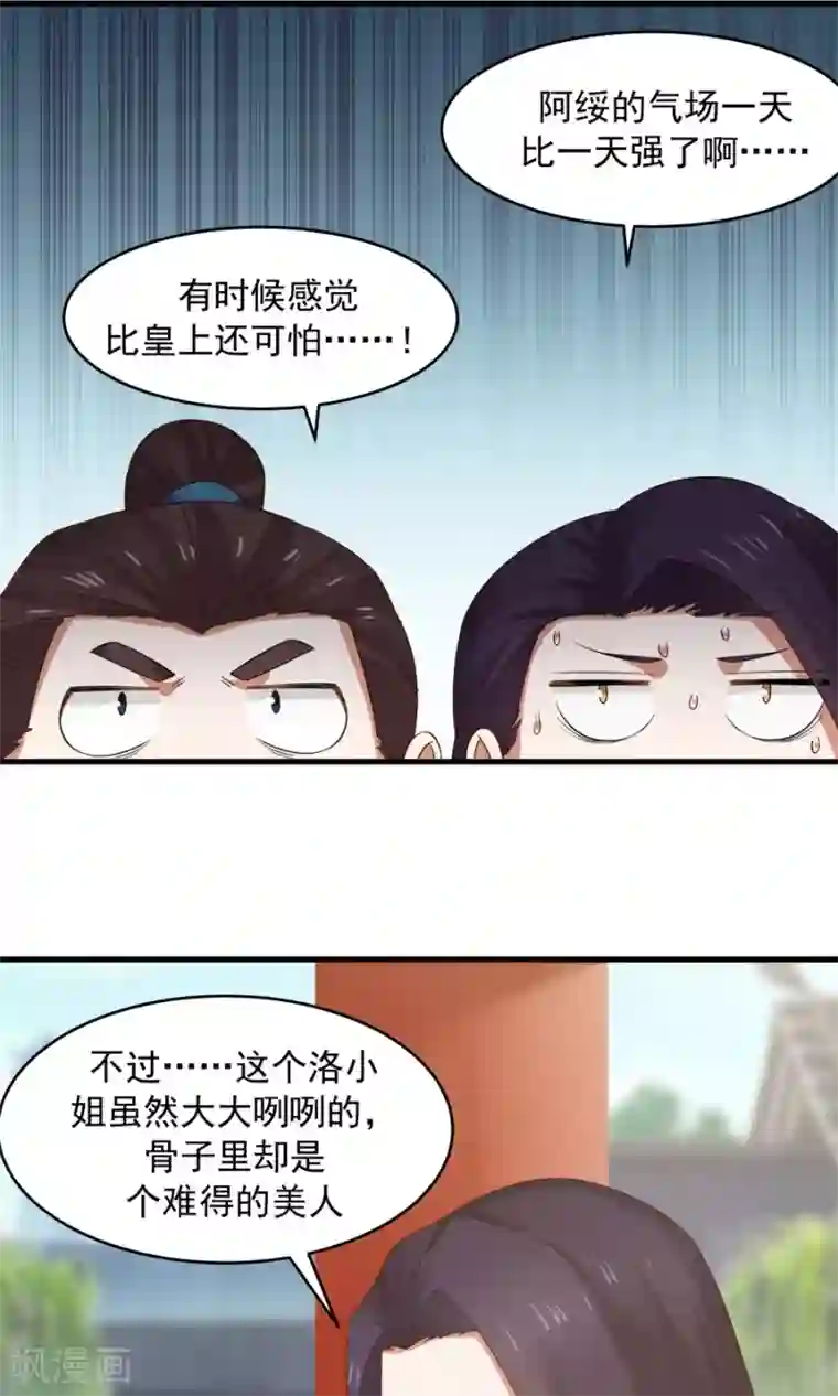 女神养成计划第60话 最强最优秀的男人！