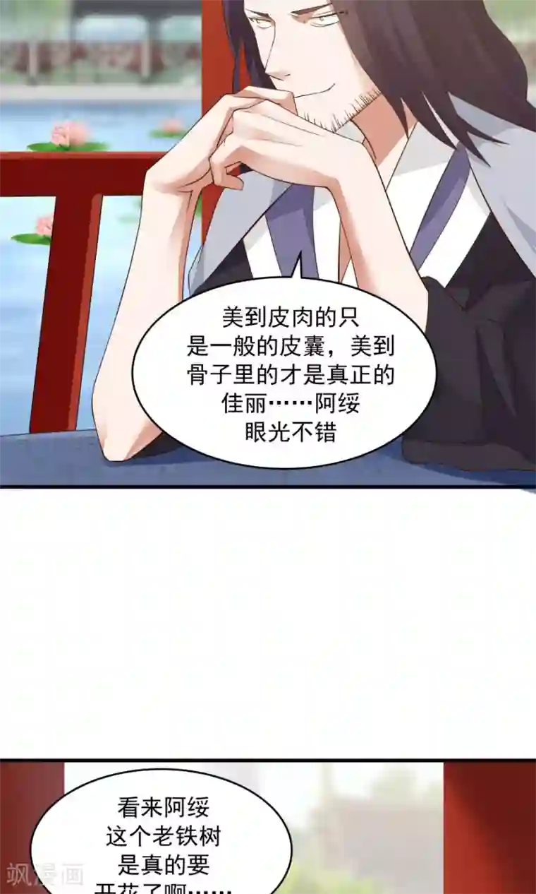 女神养成计划第60话 最强最优秀的男人！