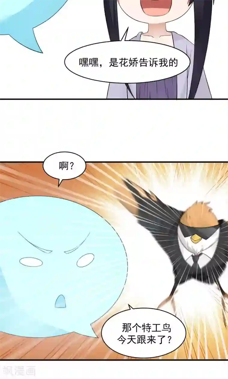 女神养成计划第61话 突发命案？！