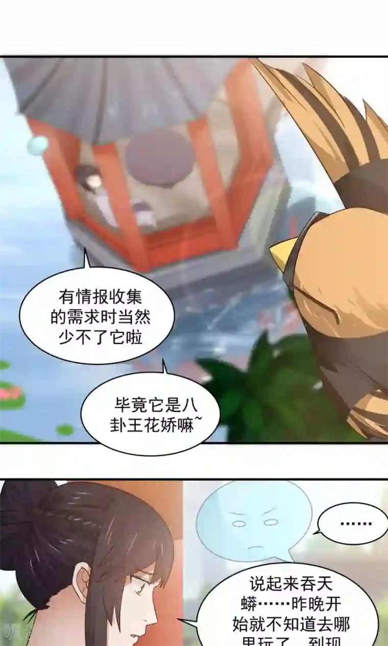 女神养成计划第61话 突发命案？！