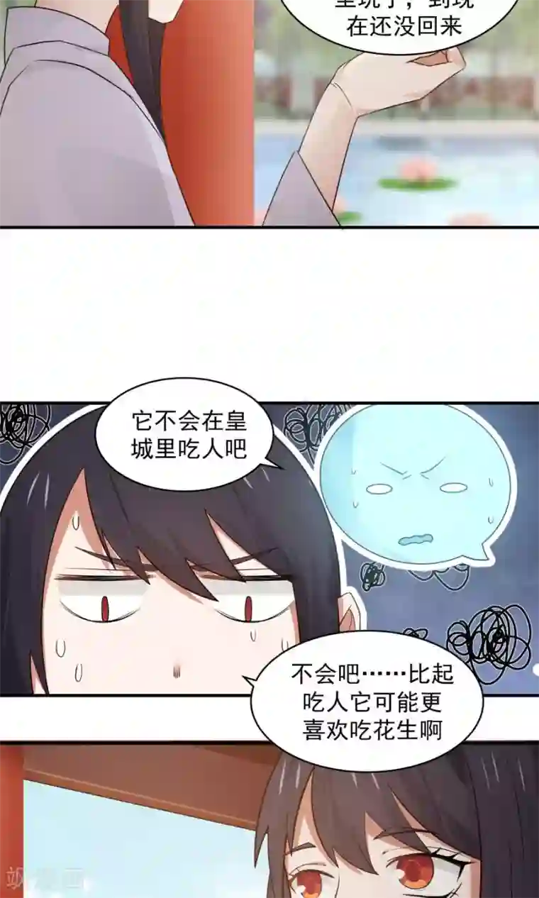 女神养成计划第61话 突发命案？！