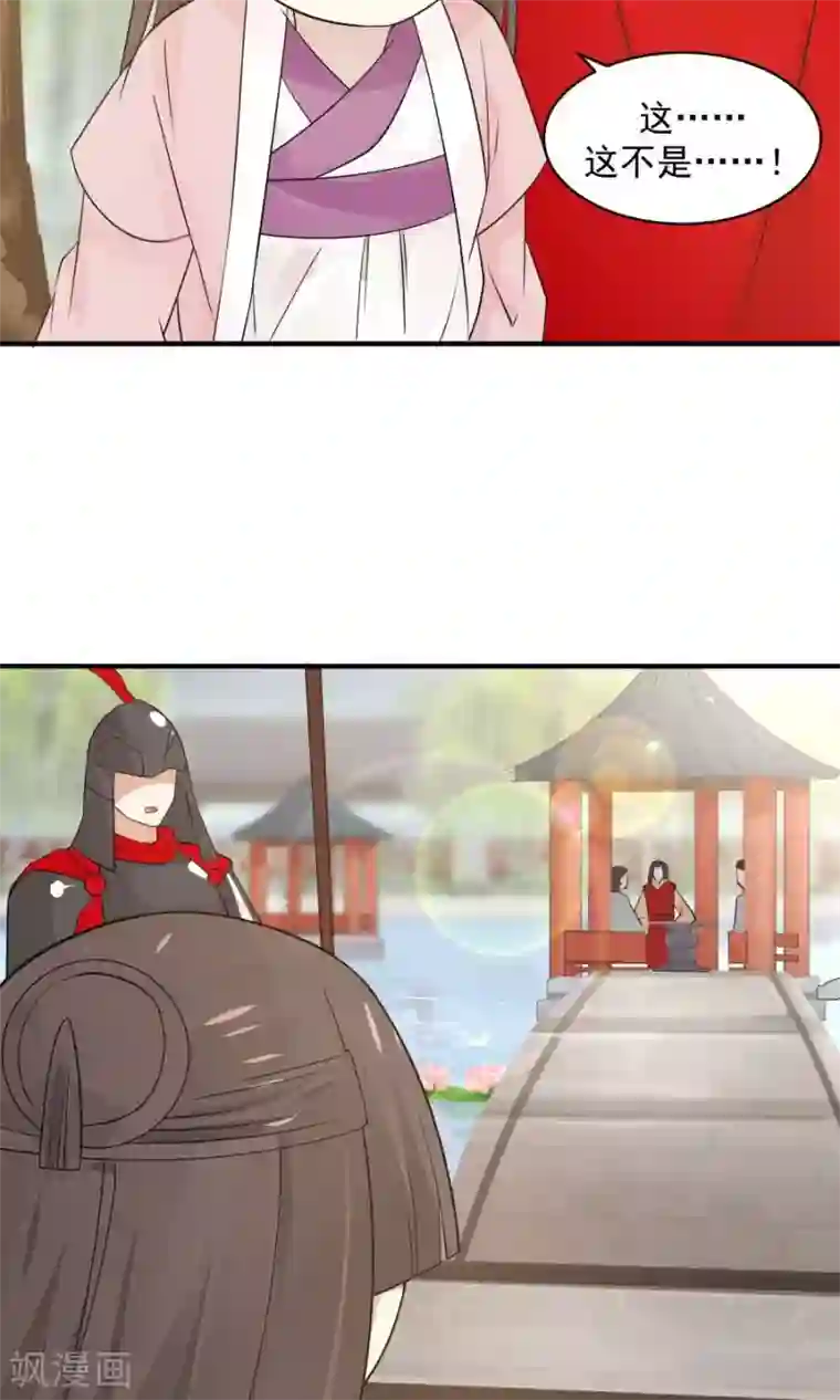 女神养成计划第61话 突发命案？！