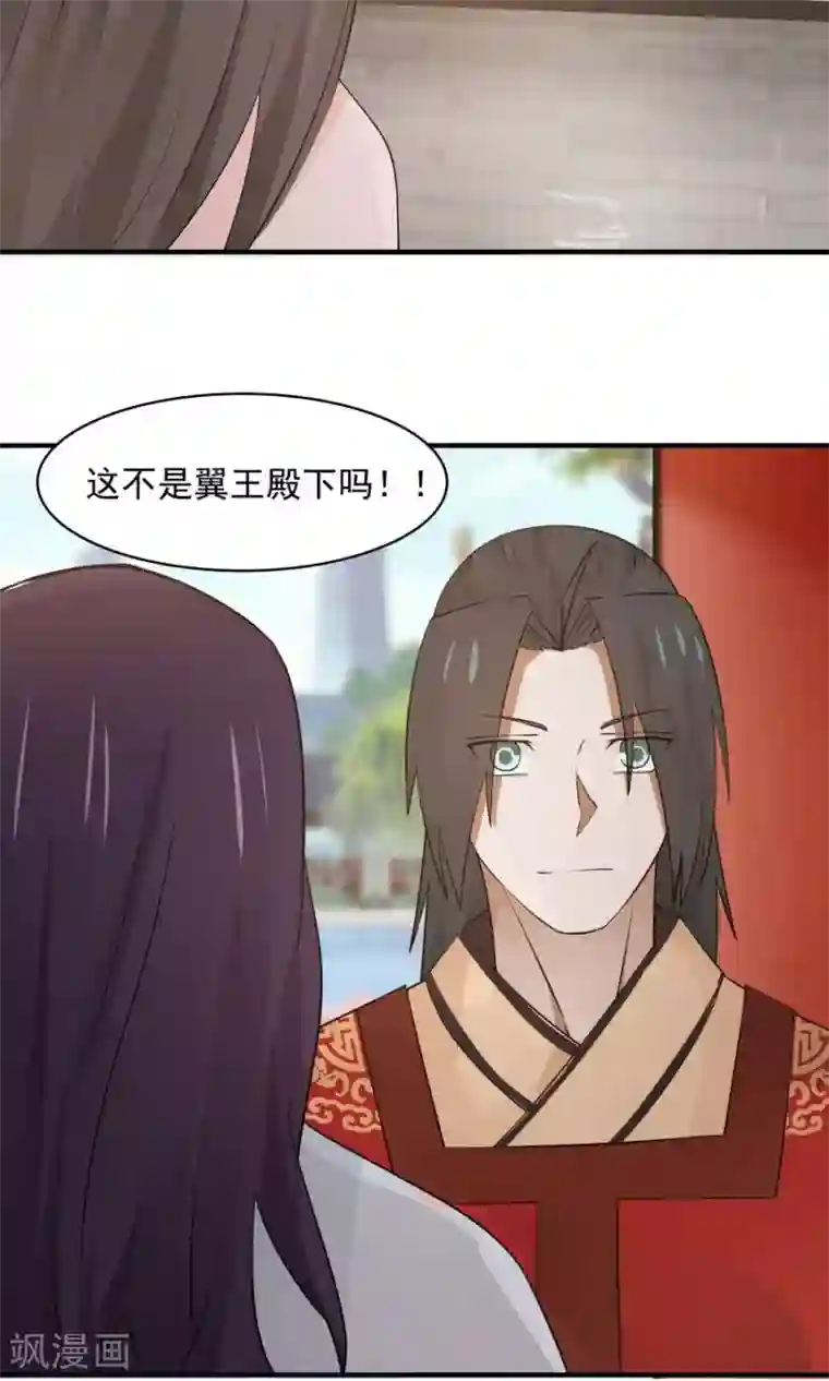 女神养成计划第61话 突发命案？！