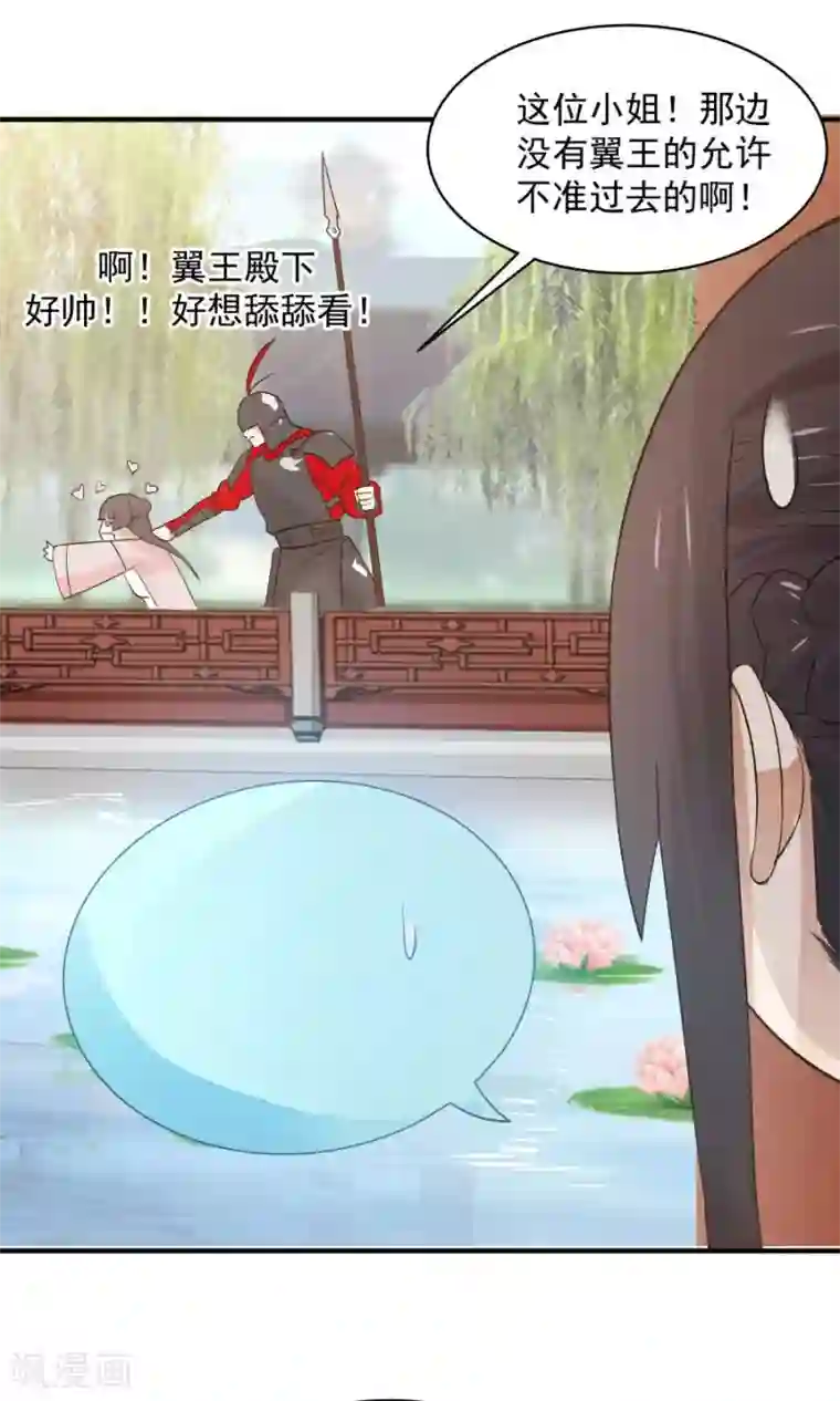 女神养成计划第61话 突发命案？！