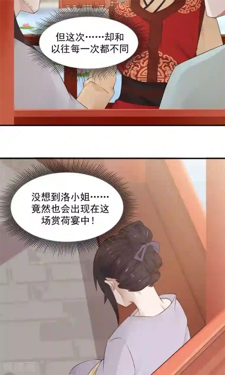 女神养成计划第61话 突发命案？！