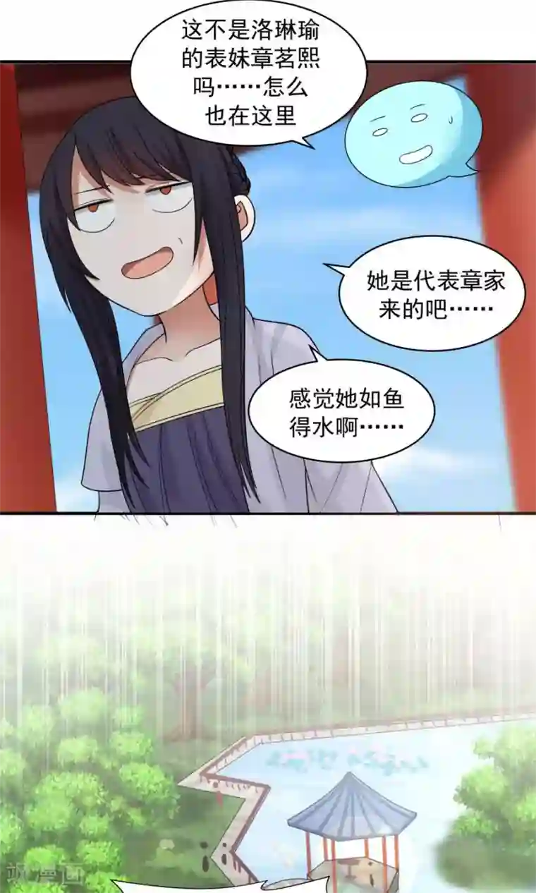 女神养成计划第61话 突发命案？！