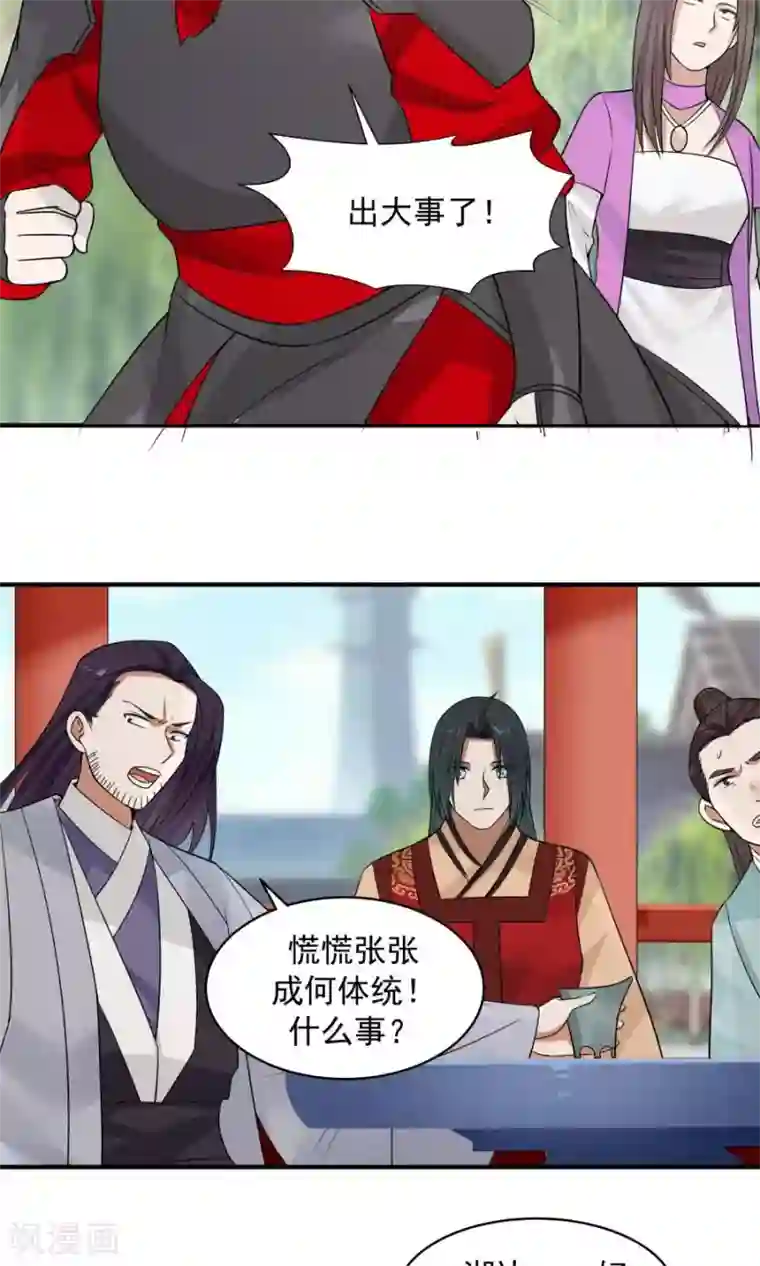 女神养成计划第61话 突发命案？！