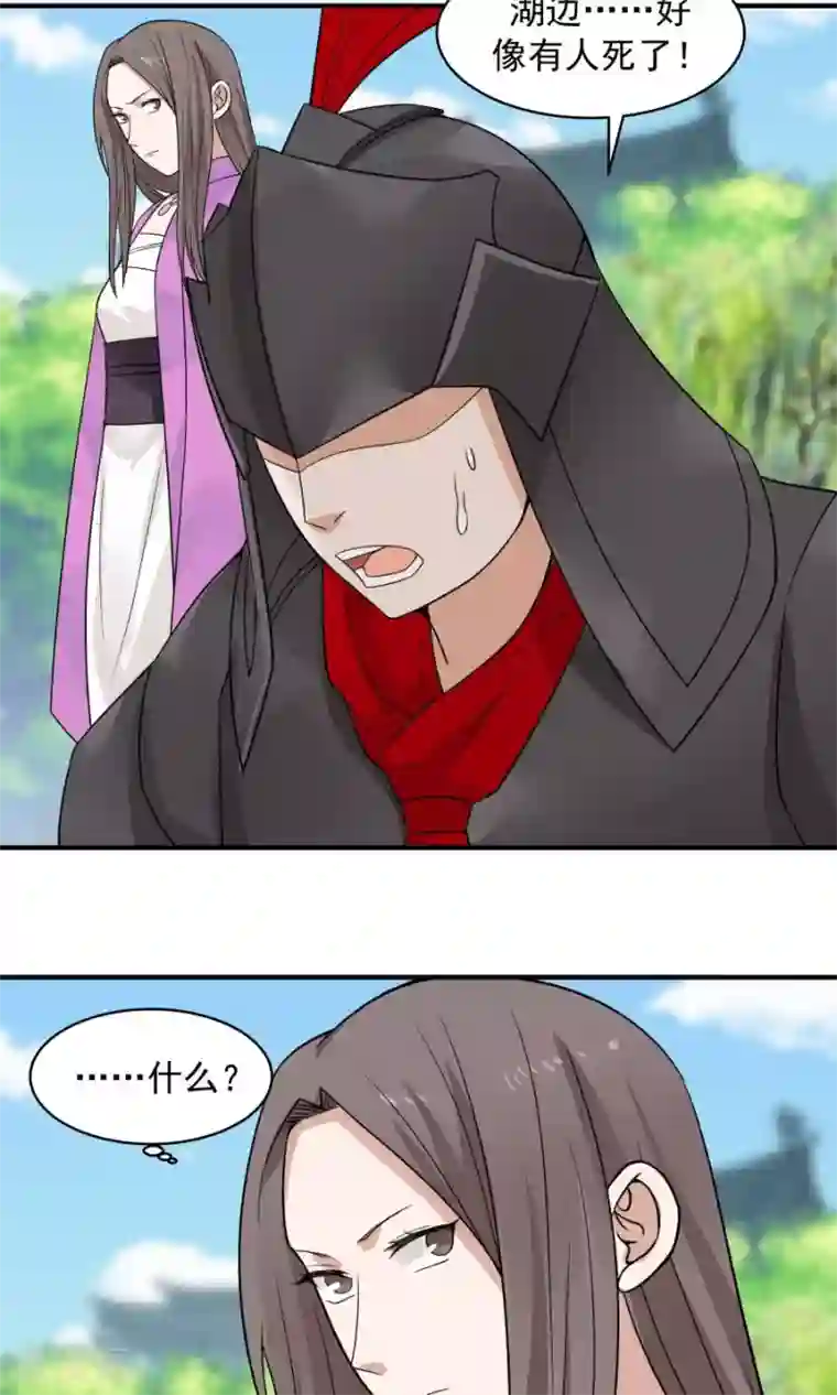 女神养成计划第61话 突发命案？！