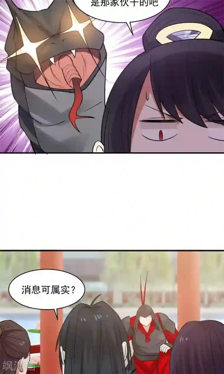 女神养成计划第61话 突发命案？！