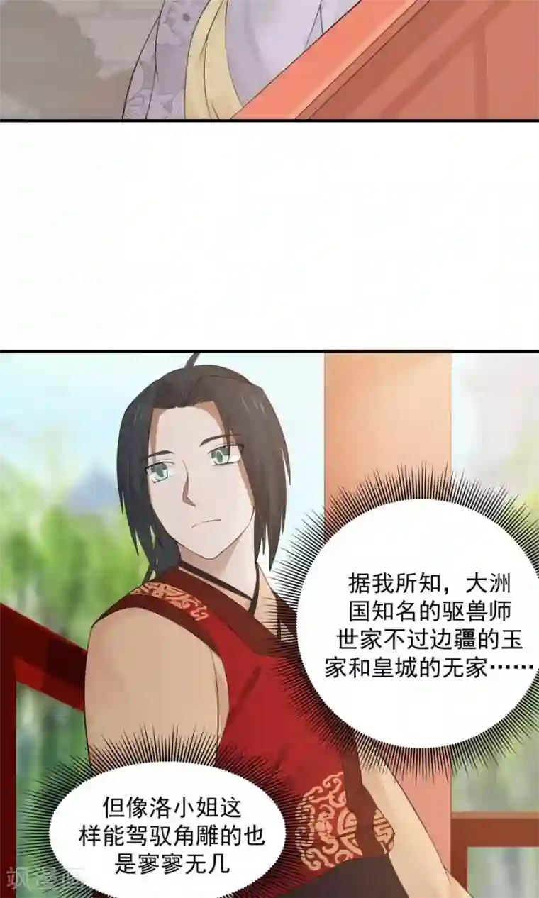 女神养成计划第61话 突发命案？！