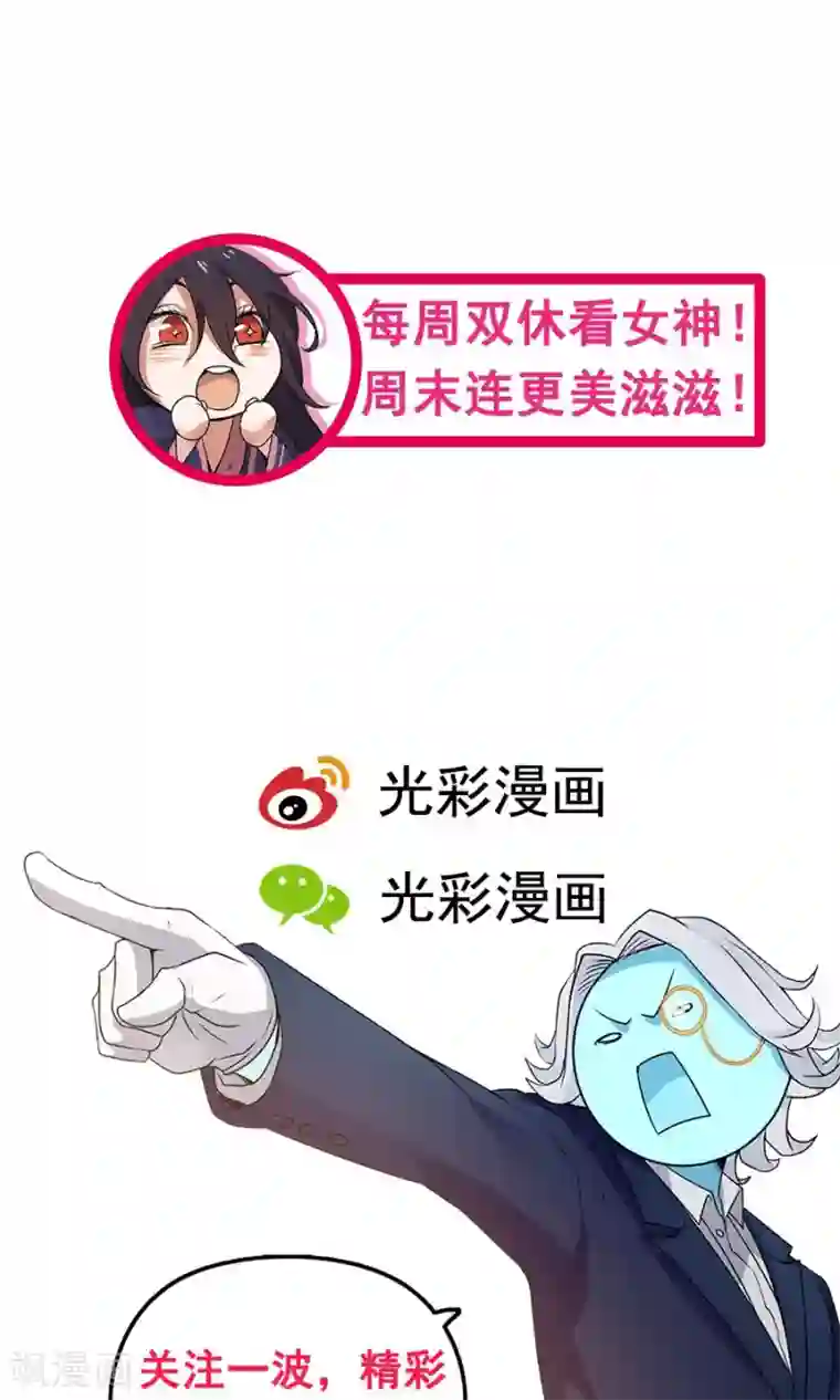 女神养成计划第61话 突发命案？！