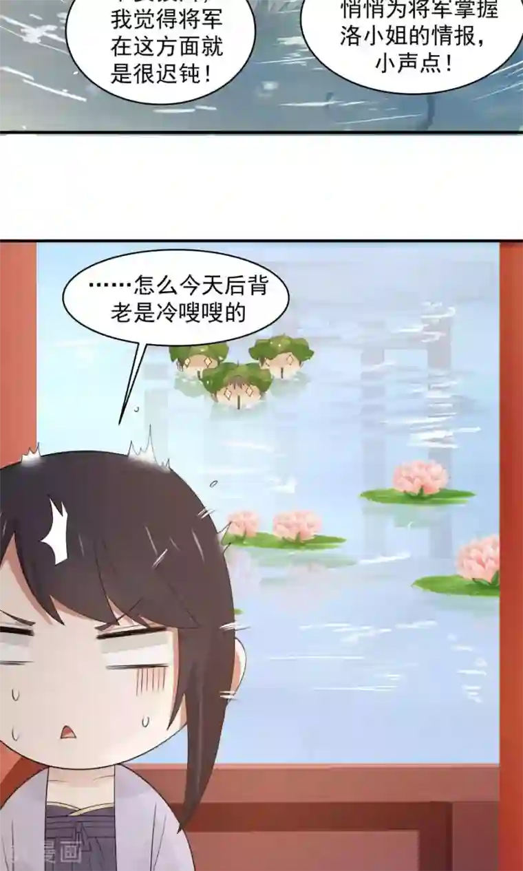 女神养成计划第61话 突发命案？！