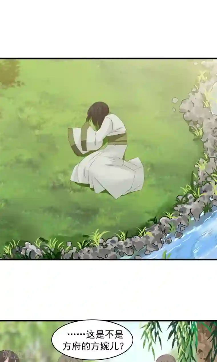 女神养成计划第62话 当众验尸！