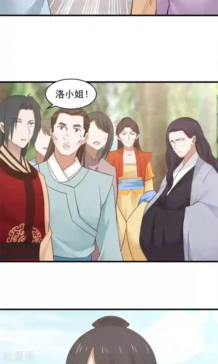 女神养成计划第62话 当众验尸！