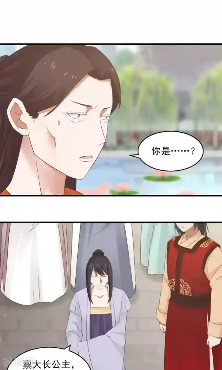 女神养成计划第62话 当众验尸！