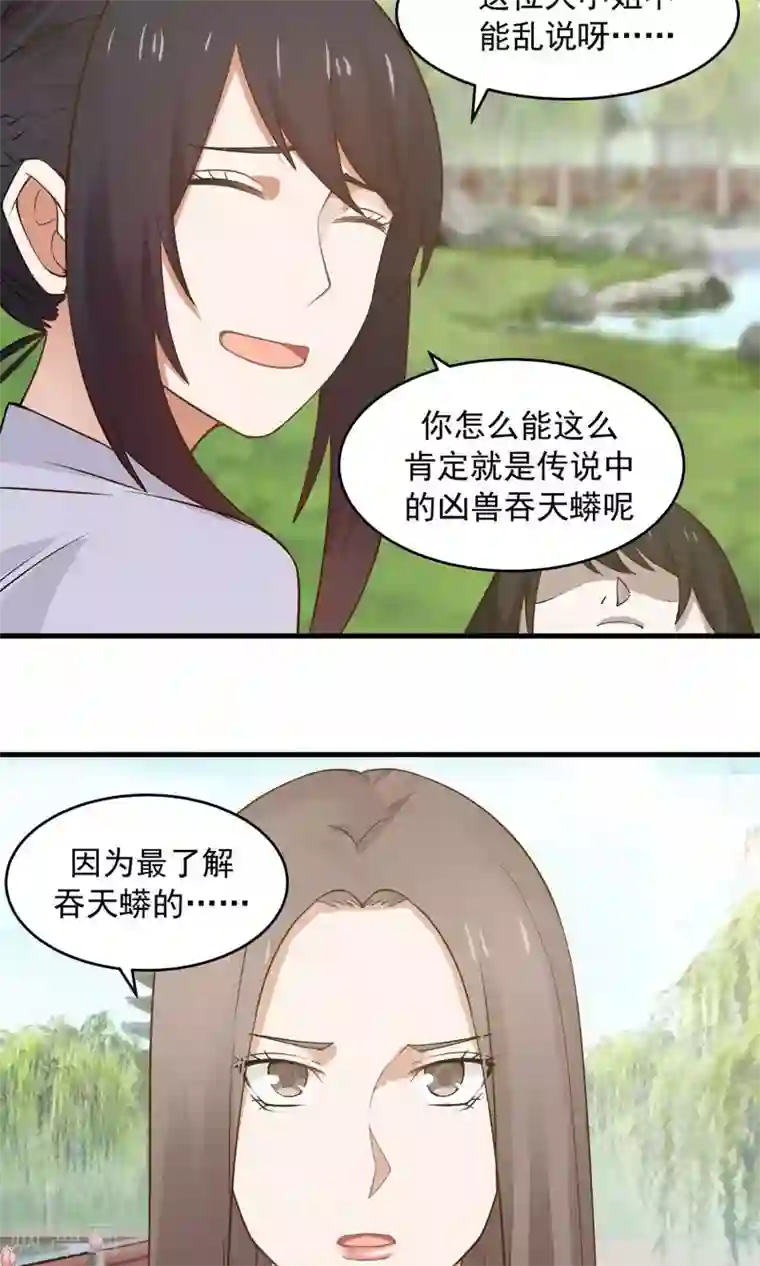 女神养成计划第62话 当众验尸！