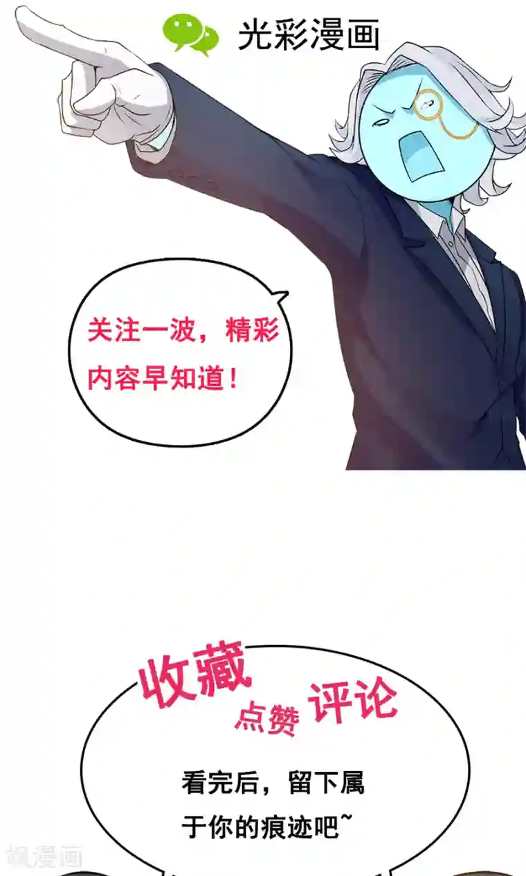 女神养成计划第62话 当众验尸！