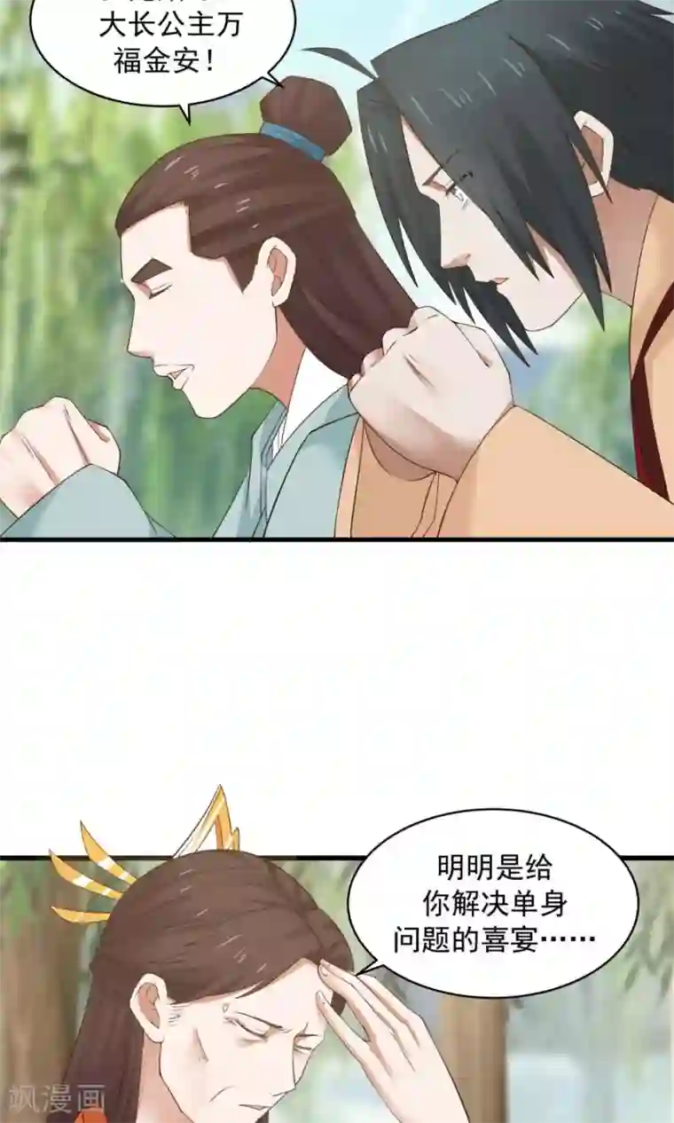 女神养成计划第62话 当众验尸！