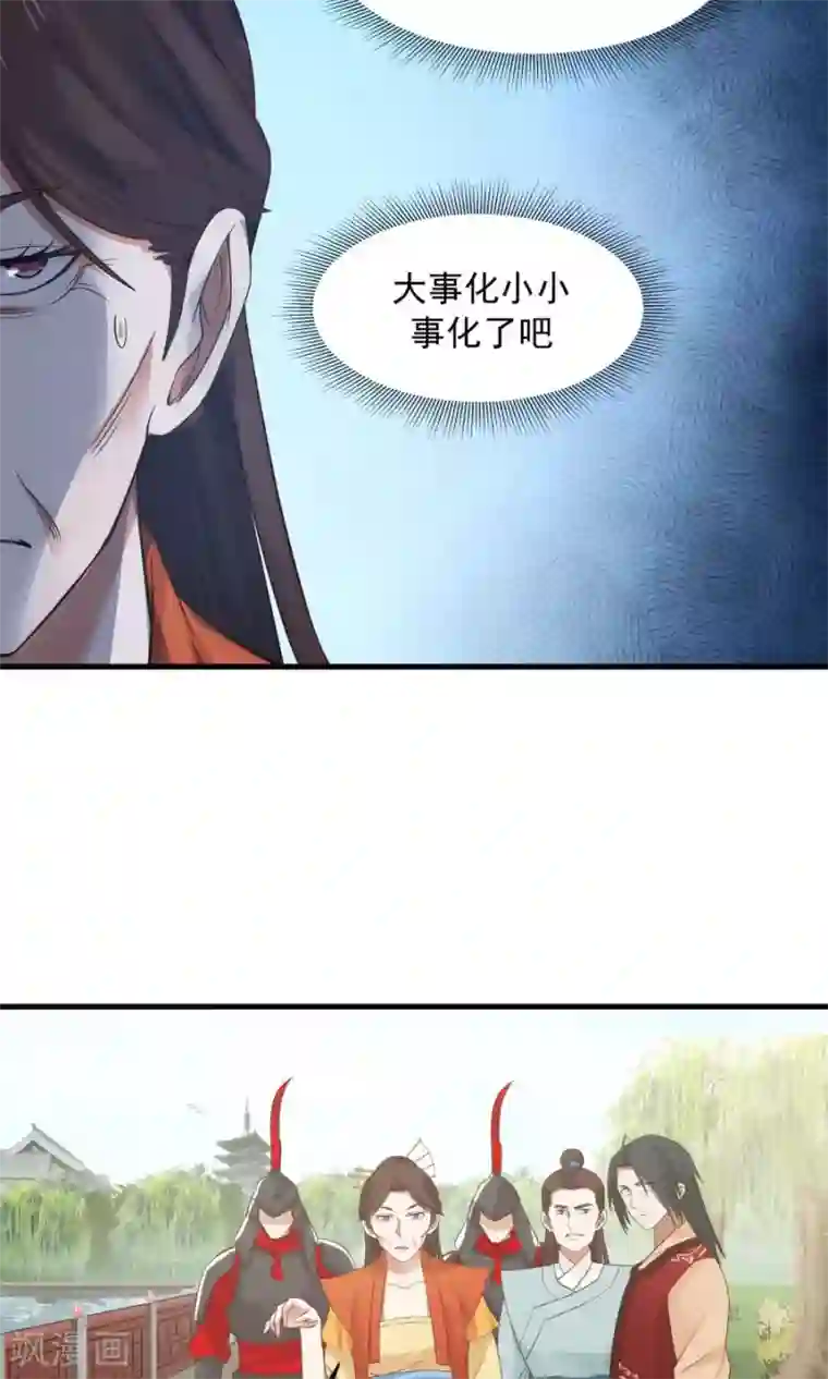 女神养成计划第62话 当众验尸！