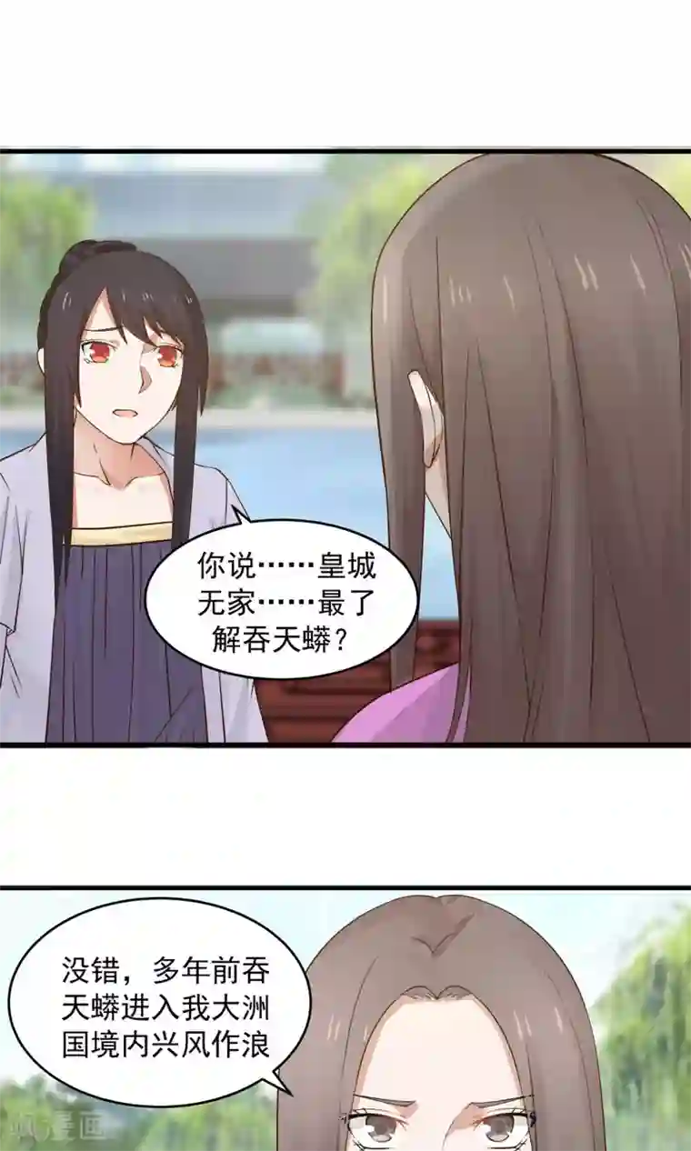 女神养成计划第63话 谁是目击证人？！