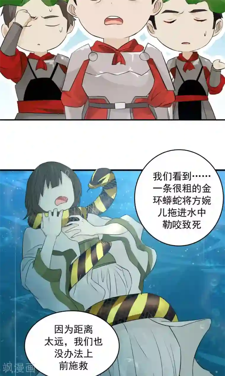 女神养成计划第63话 谁是目击证人？！