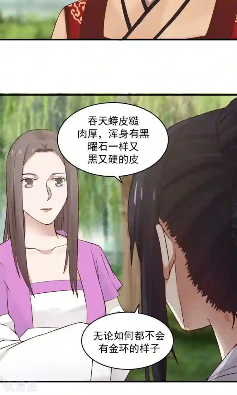 女神养成计划第63话 谁是目击证人？！