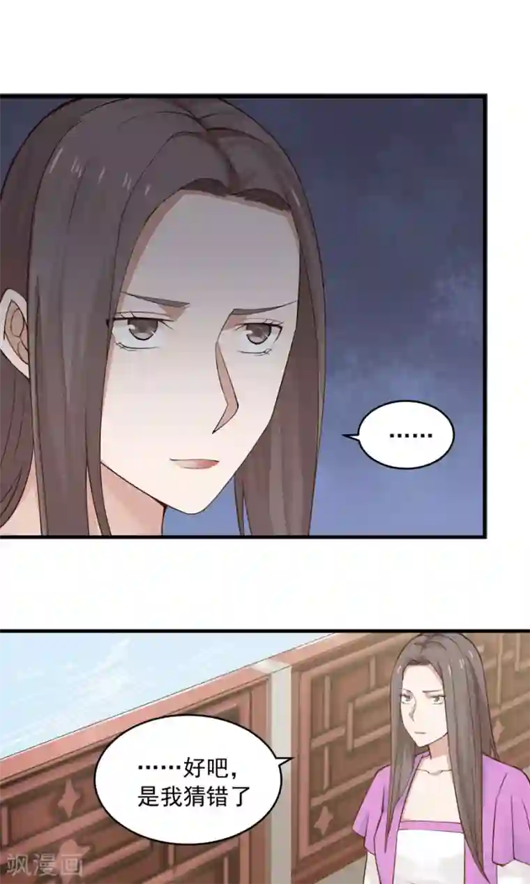 女神养成计划第63话 谁是目击证人？！