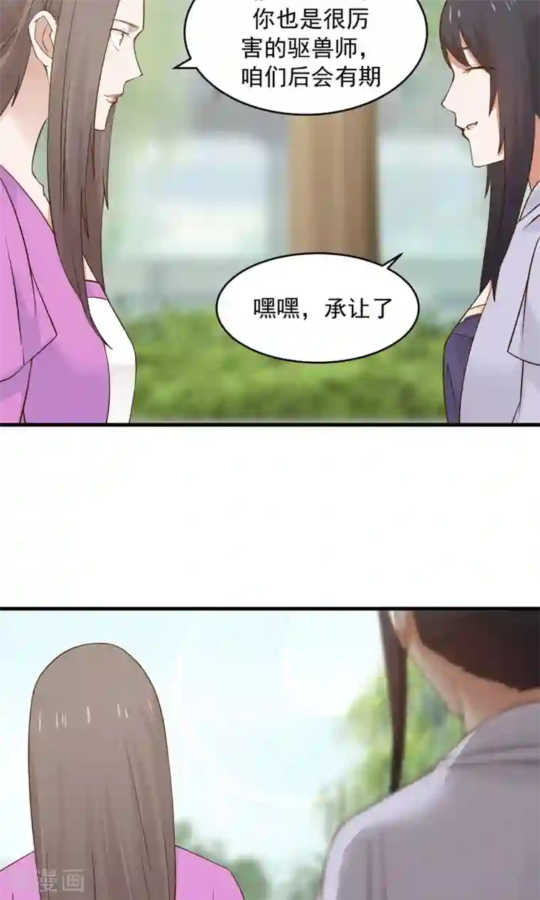 女神养成计划第63话 谁是目击证人？！