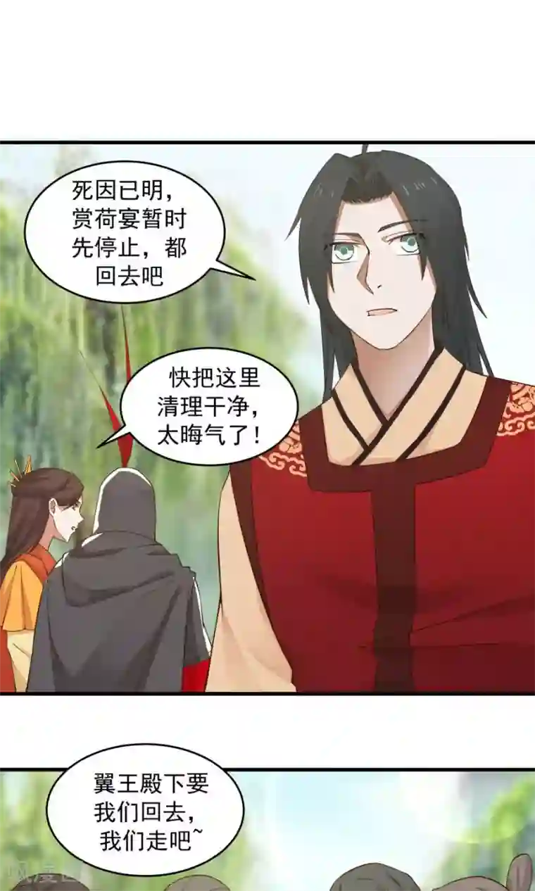 女神养成计划第63话 谁是目击证人？！