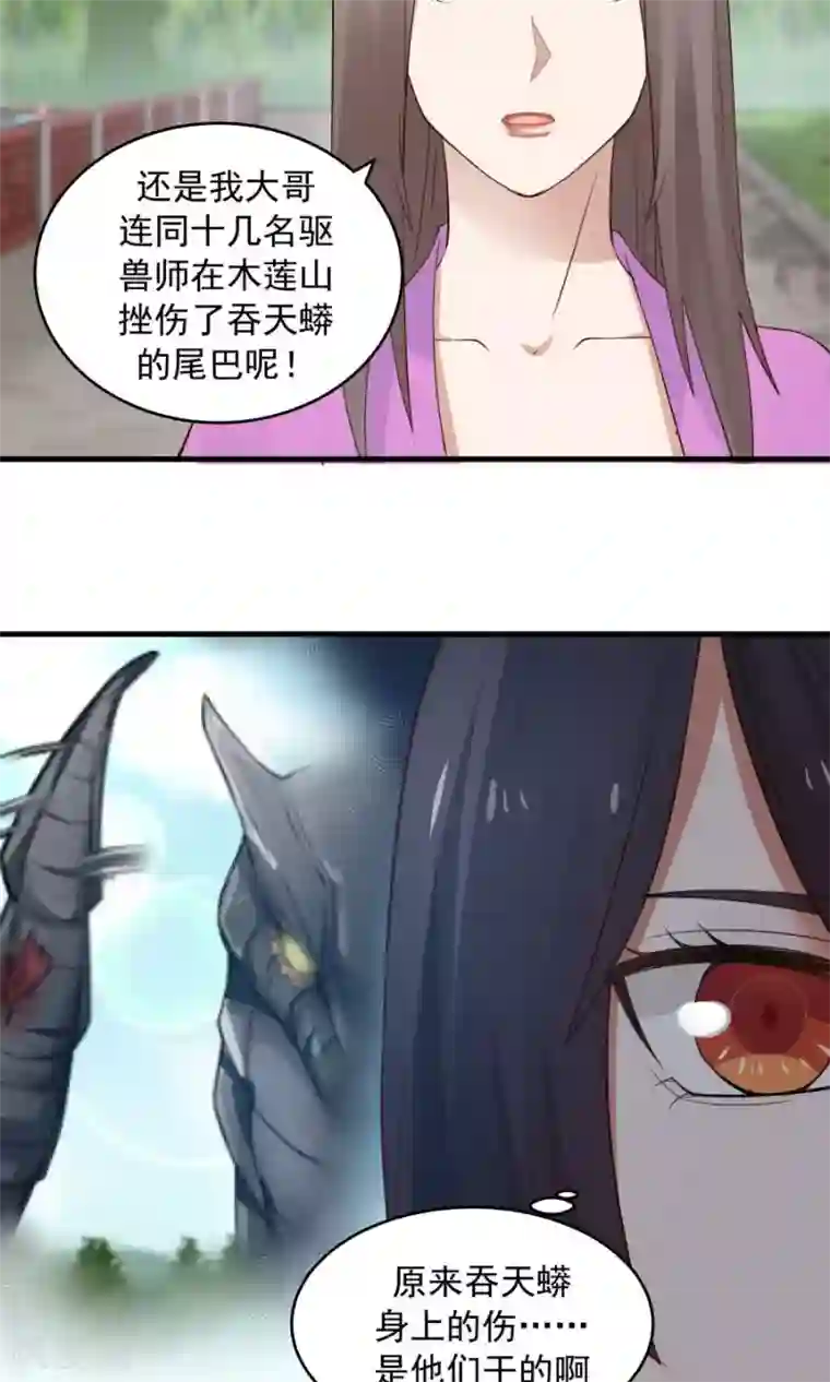 女神养成计划第63话 谁是目击证人？！