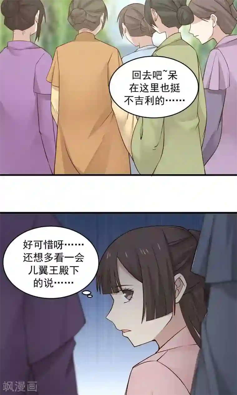 女神养成计划第63话 谁是目击证人？！