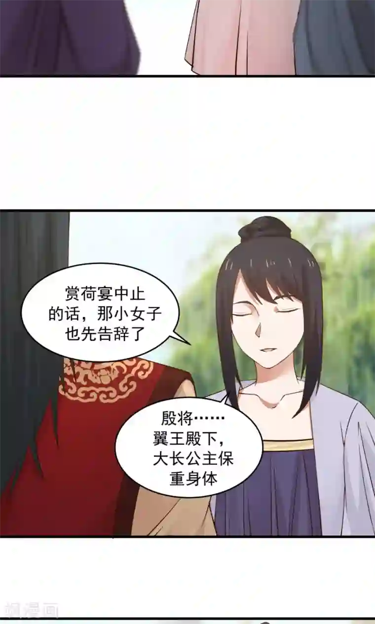 女神养成计划第63话 谁是目击证人？！