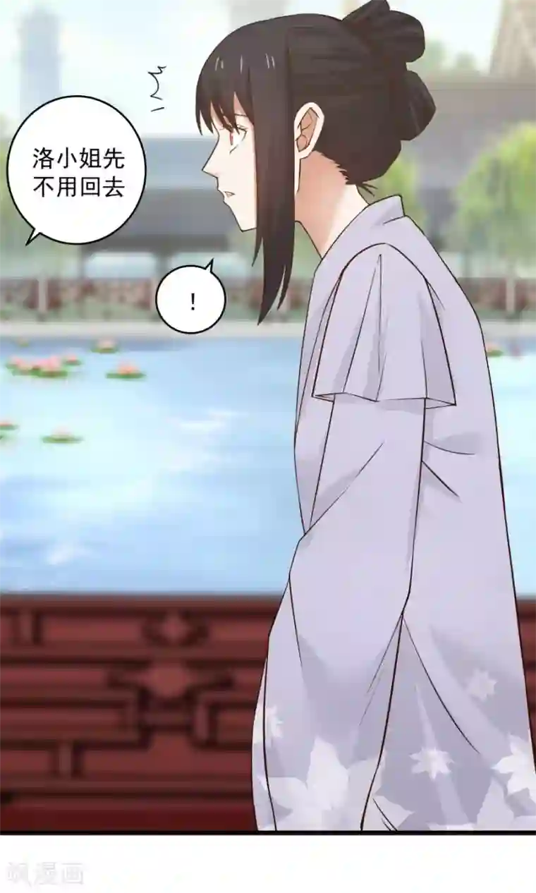 女神养成计划第63话 谁是目击证人？！