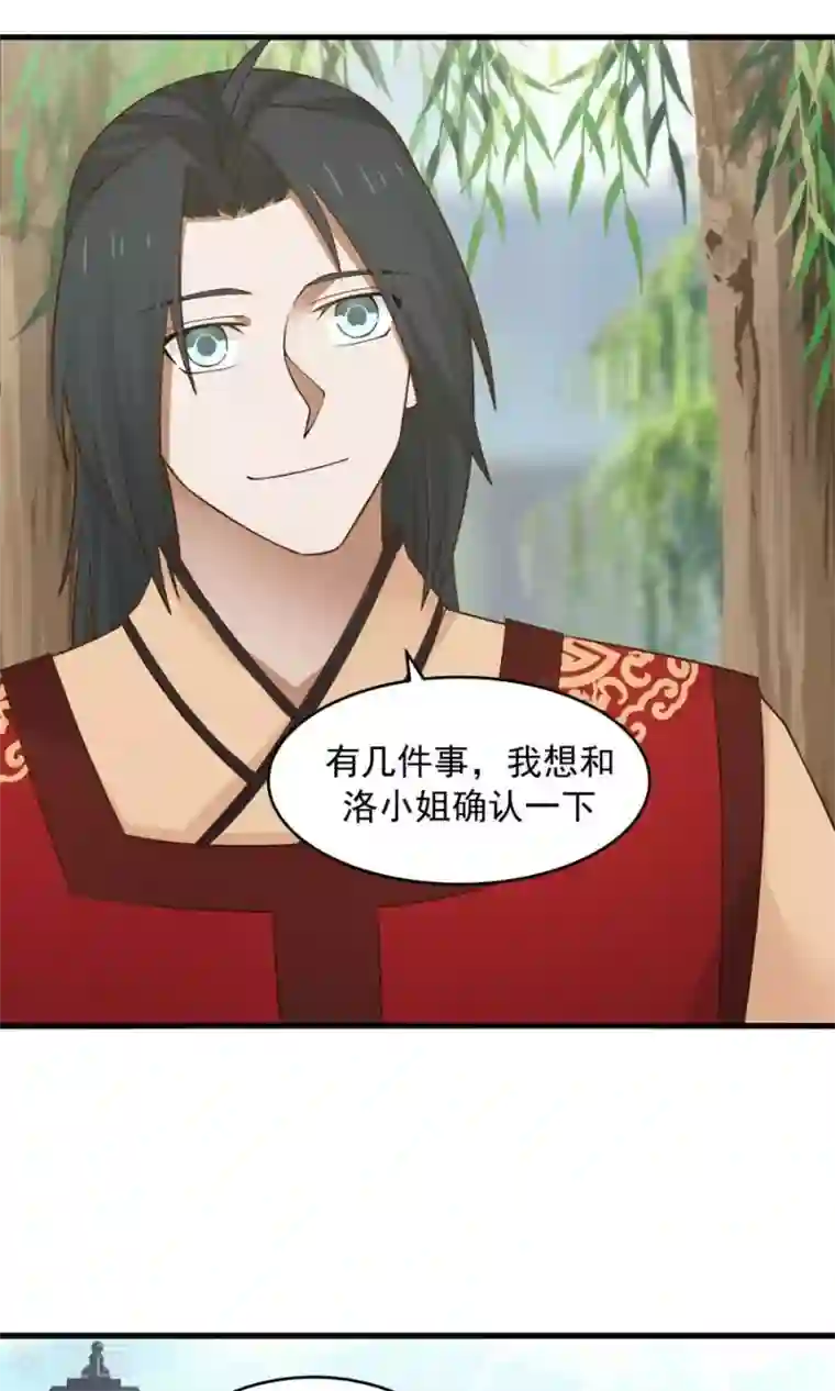 女神养成计划第63话 谁是目击证人？！