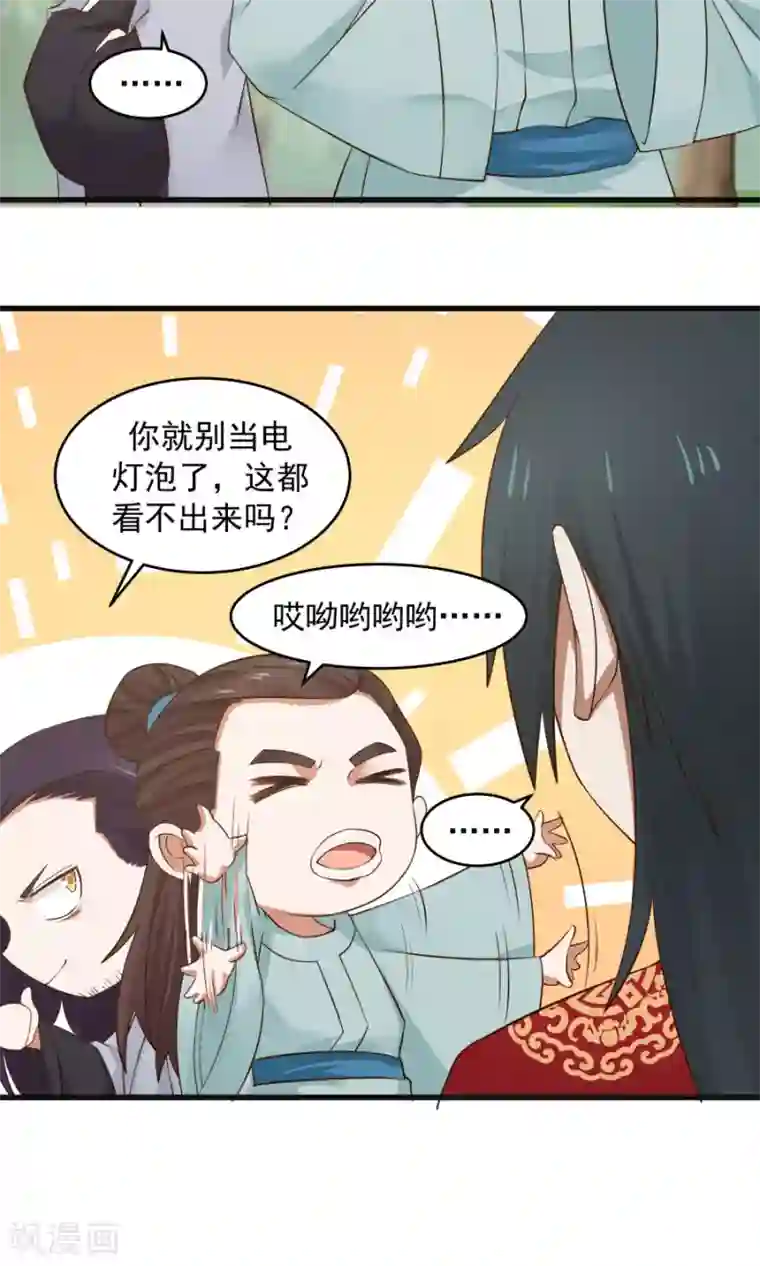 女神养成计划第63话 谁是目击证人？！