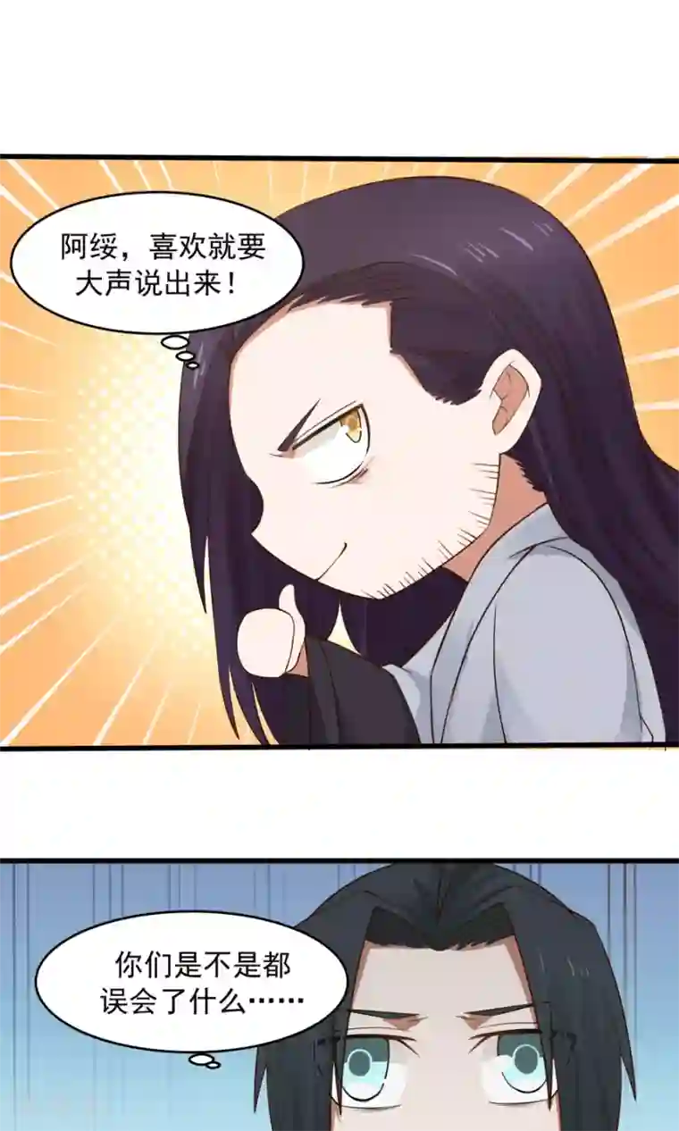 女神养成计划第63话 谁是目击证人？！